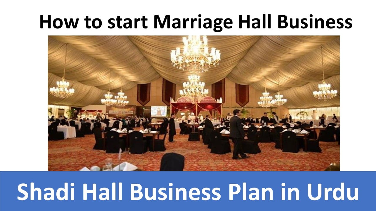 Shadi Hall Business Plan in Urdu